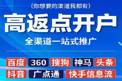 360信息流广告：电商营销实战攻略